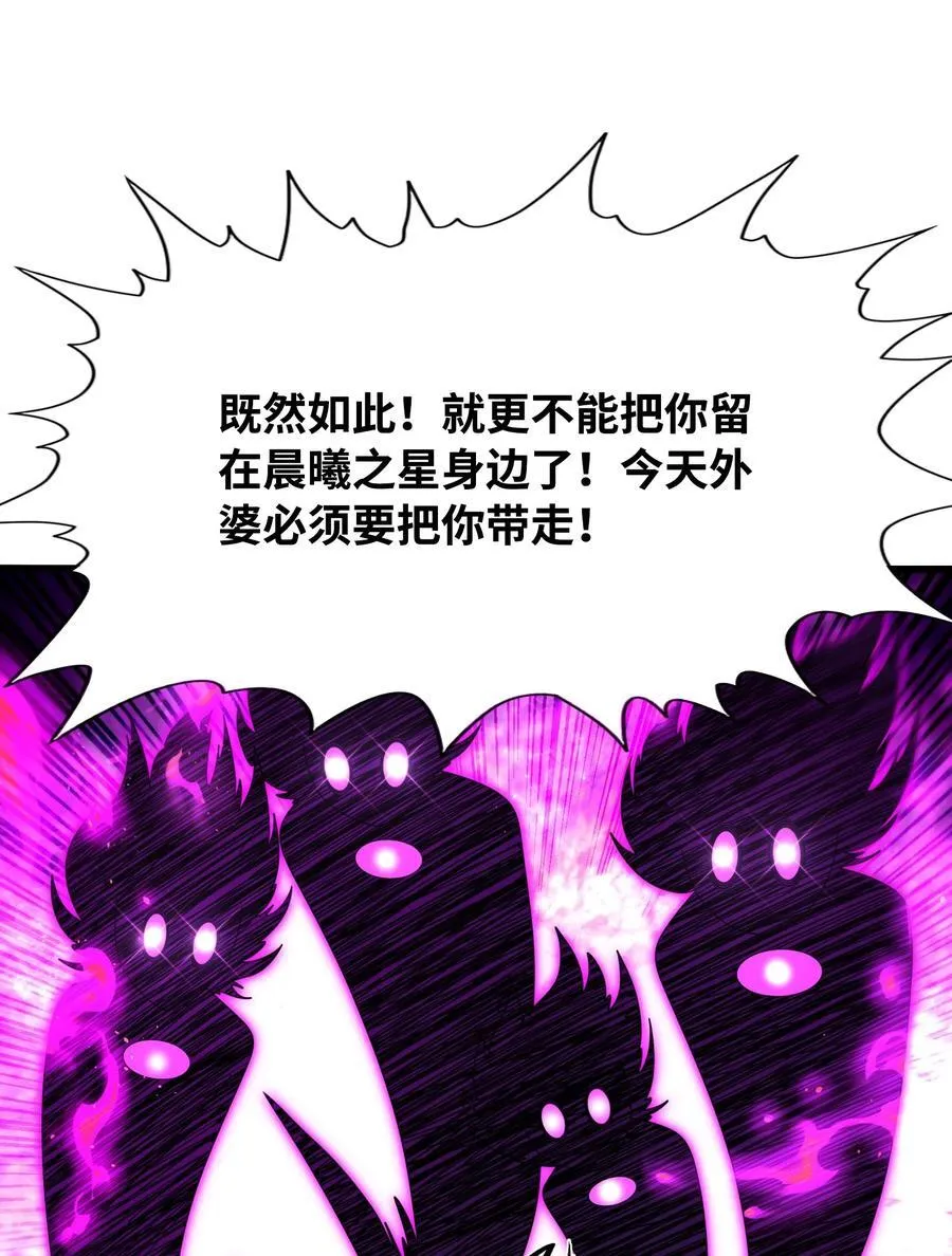 145 外婆抢外孙女了！ 第51页