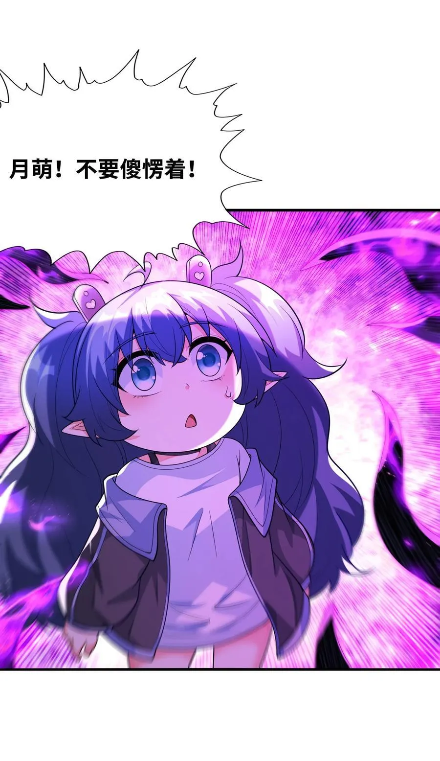 145 外婆抢外孙女了！ 第54页