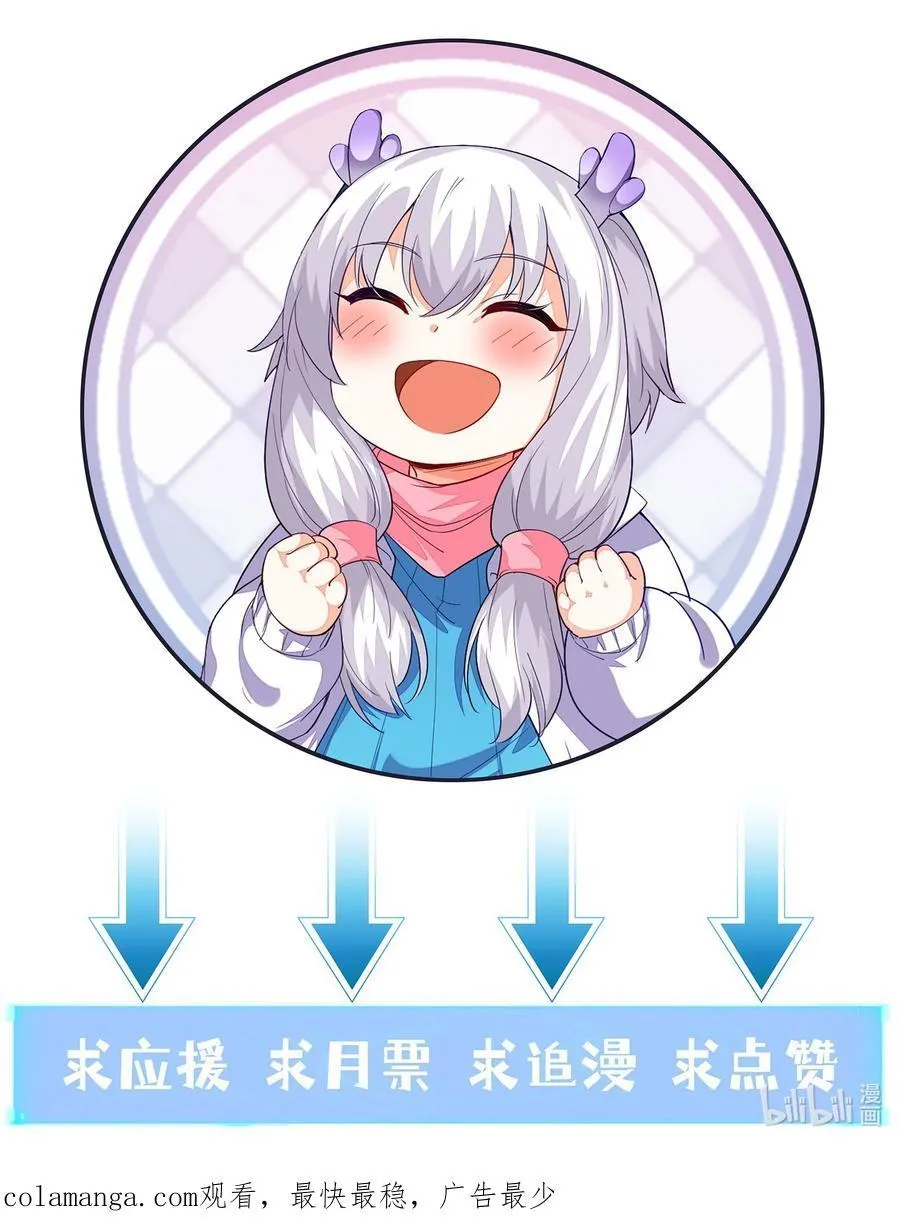 145 外婆抢外孙女了！ 第57页