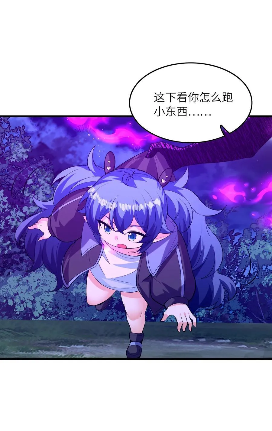 146 灵魂互换 第2页