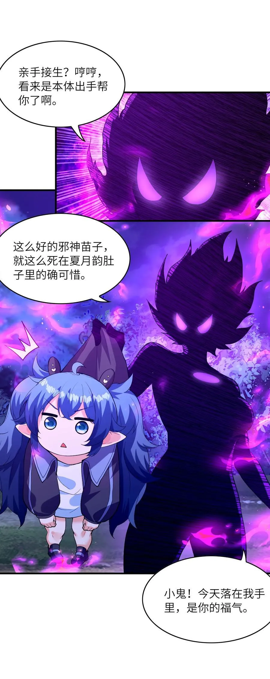 146 灵魂互换 第5页