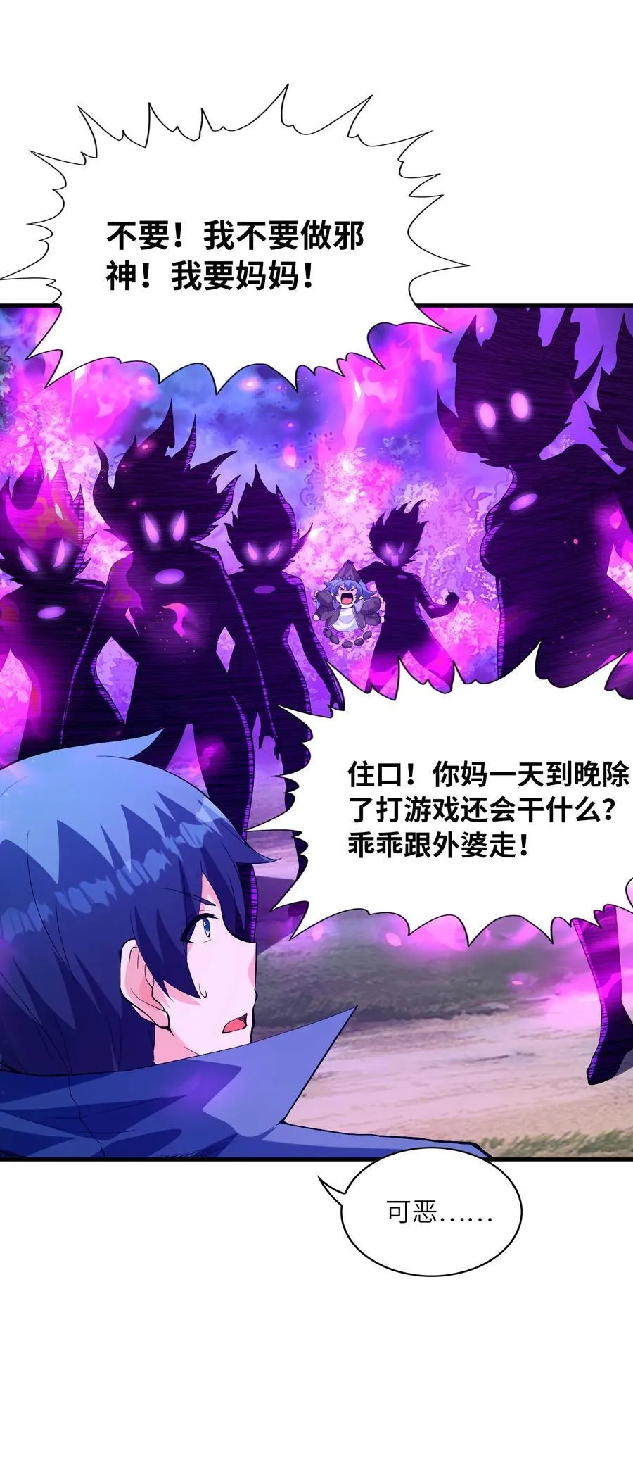 146 灵魂互换 第6页