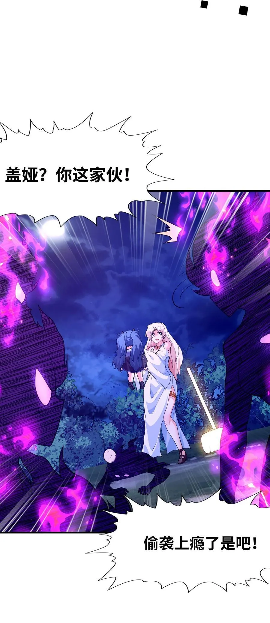 146 灵魂互换 第8页