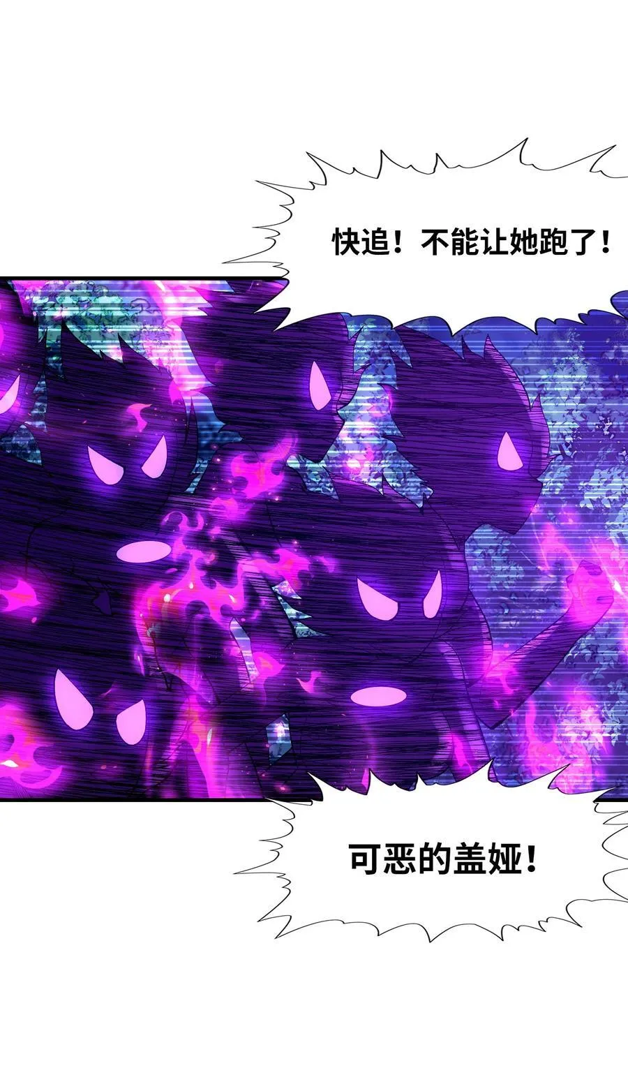 146 灵魂互换 第12页