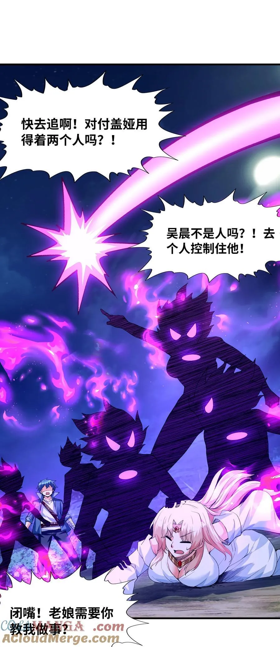 146 灵魂互换 第13页