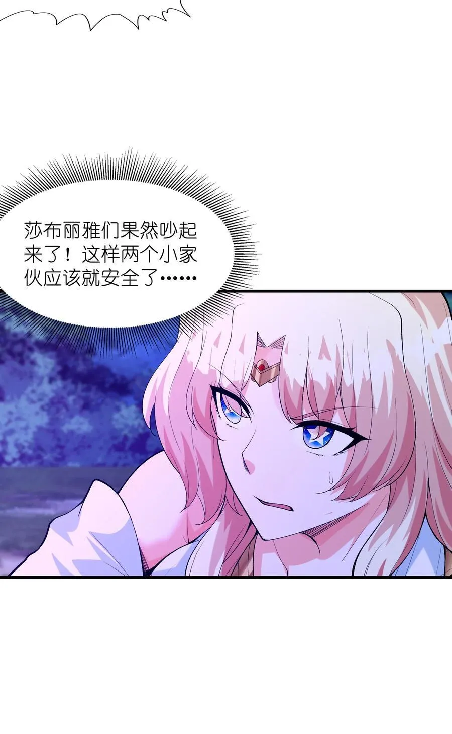 146 灵魂互换 第14页