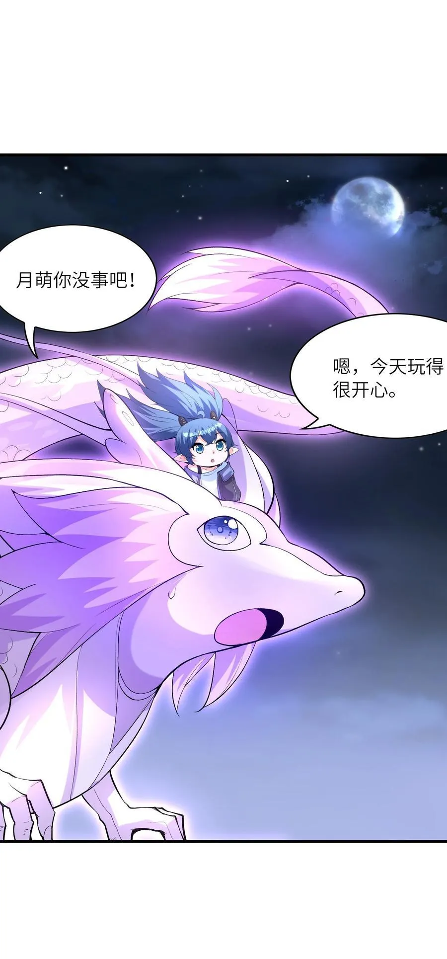 146 灵魂互换 第15页
