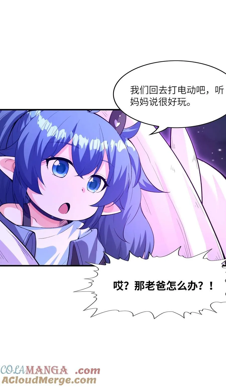146 灵魂互换 第16页