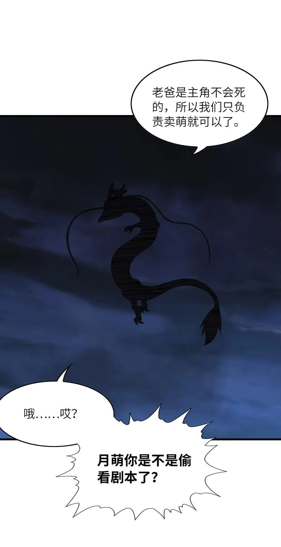 146 灵魂互换 第17页