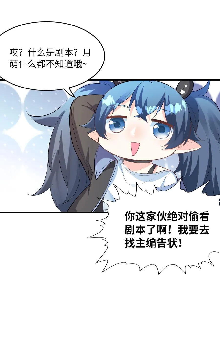 146 灵魂互换 第18页