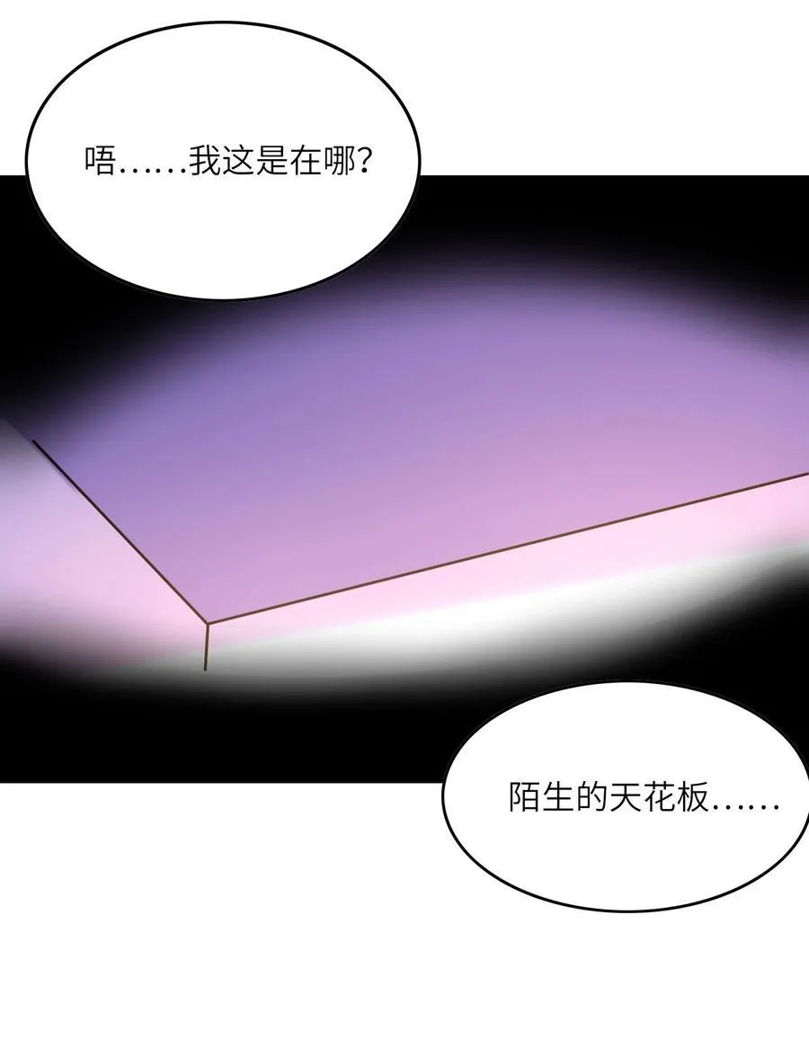 146 灵魂互换 第20页
