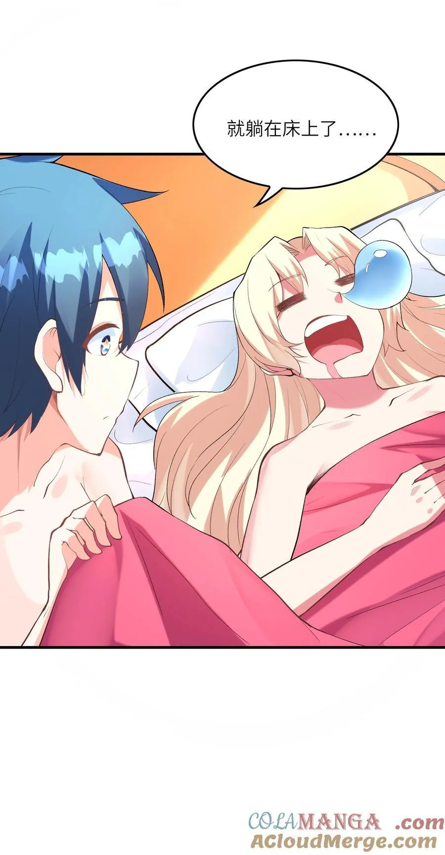 146 灵魂互换 第22页