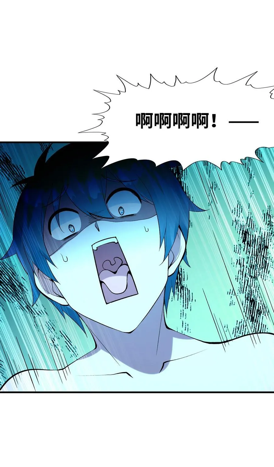 146 灵魂互换 第23页