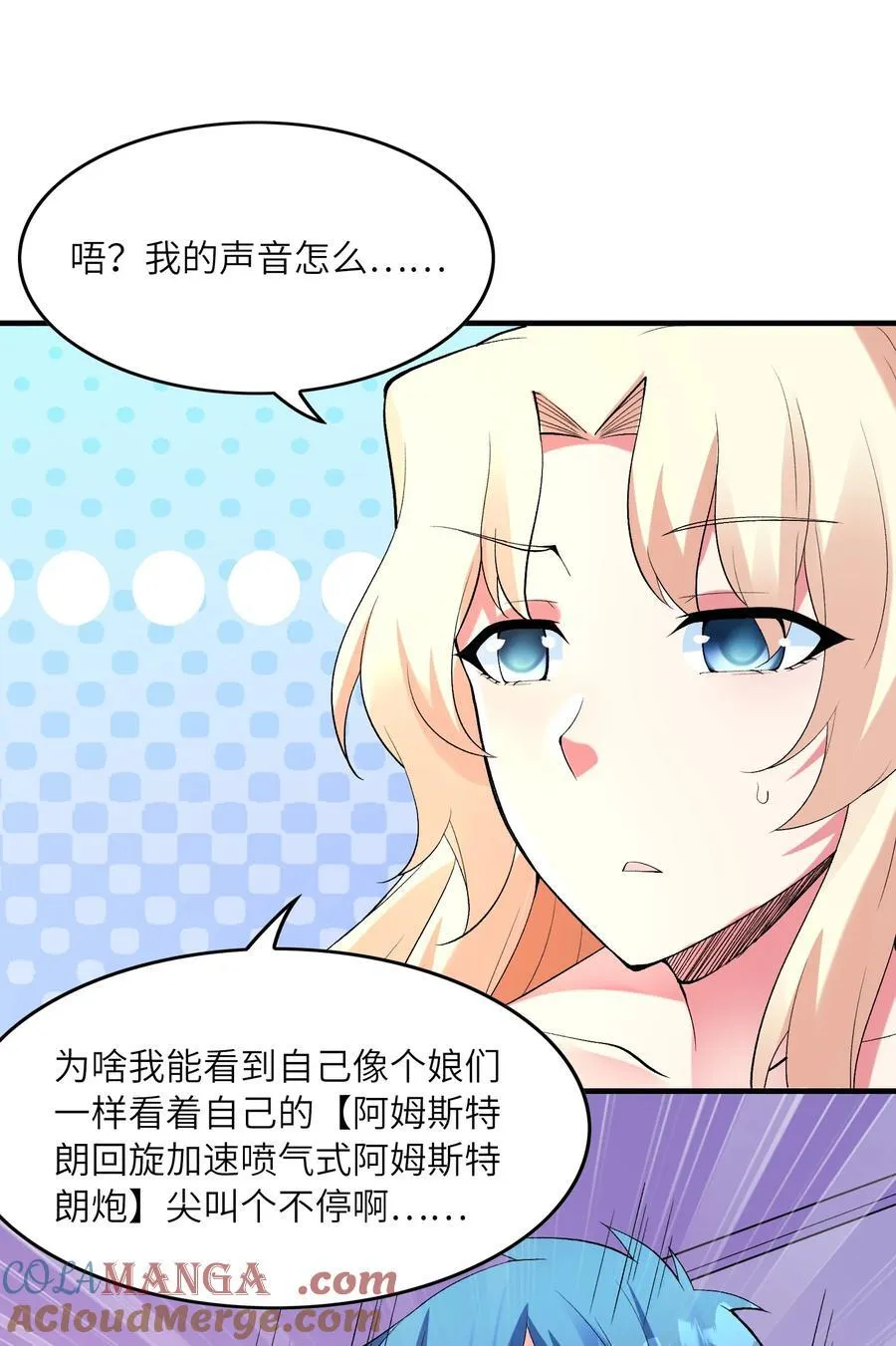 146 灵魂互换 第25页
