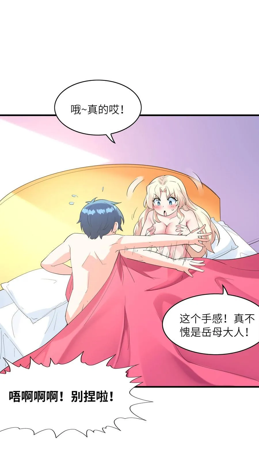 146 灵魂互换 第29页