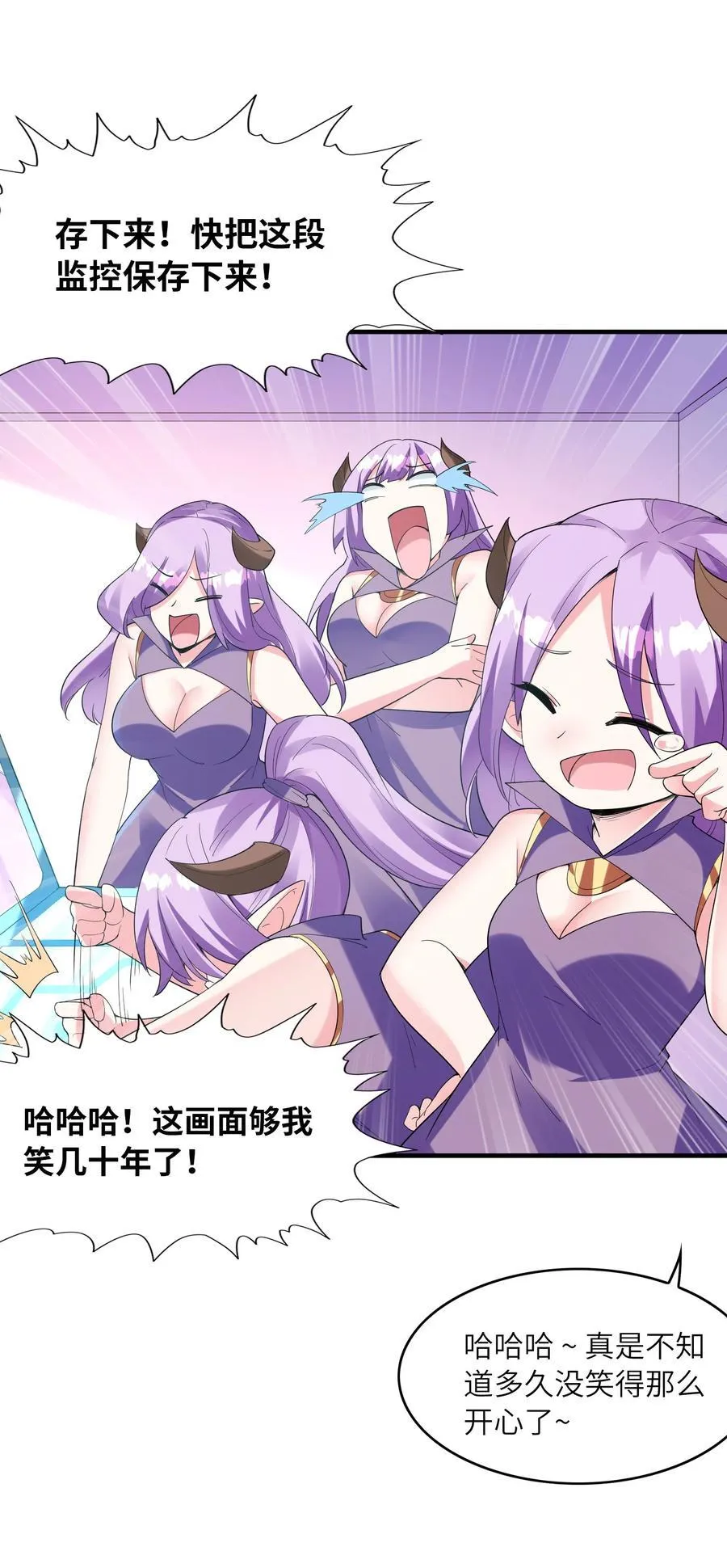 146 灵魂互换 第32页