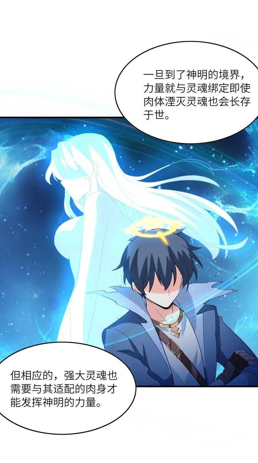 146 灵魂互换 第35页