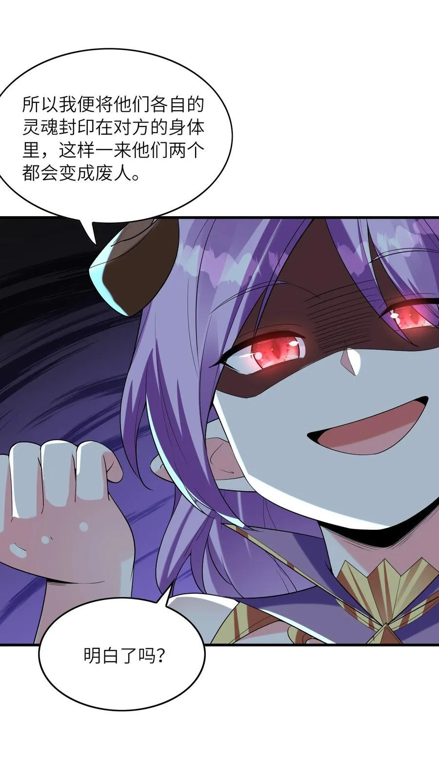 146 灵魂互换 第36页