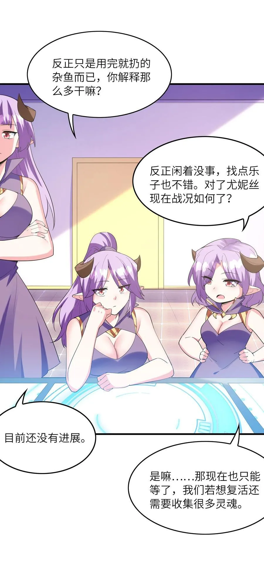 146 灵魂互换 第38页