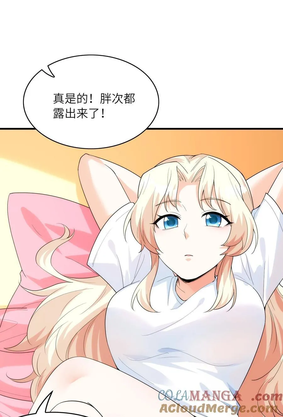 146 灵魂互换 第46页