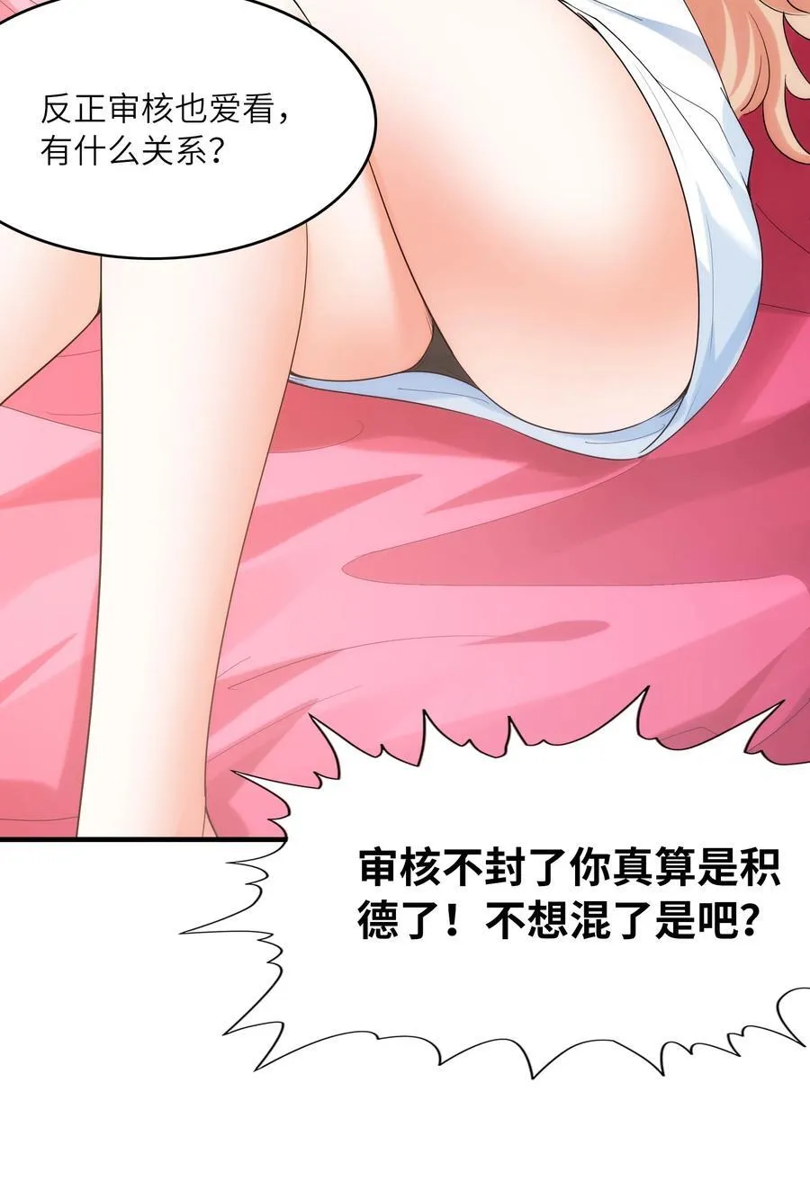 146 灵魂互换 第47页