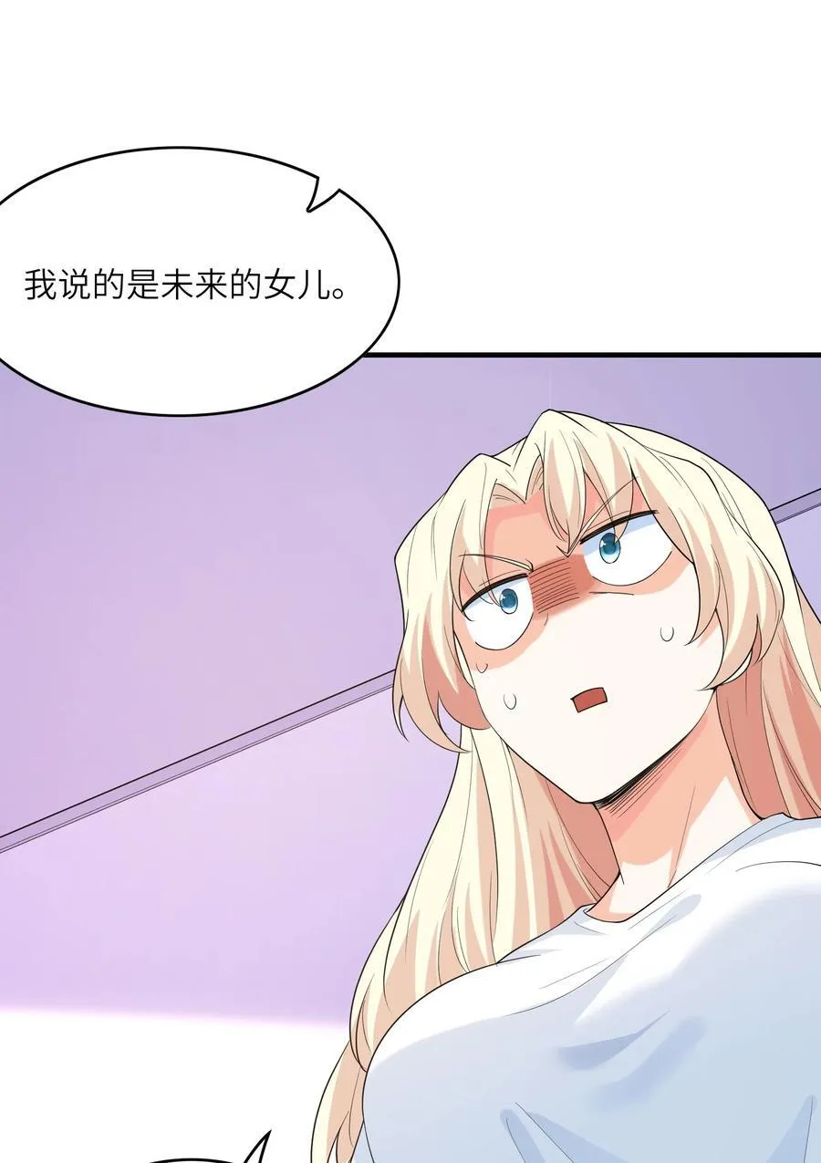 146 灵魂互换 第53页