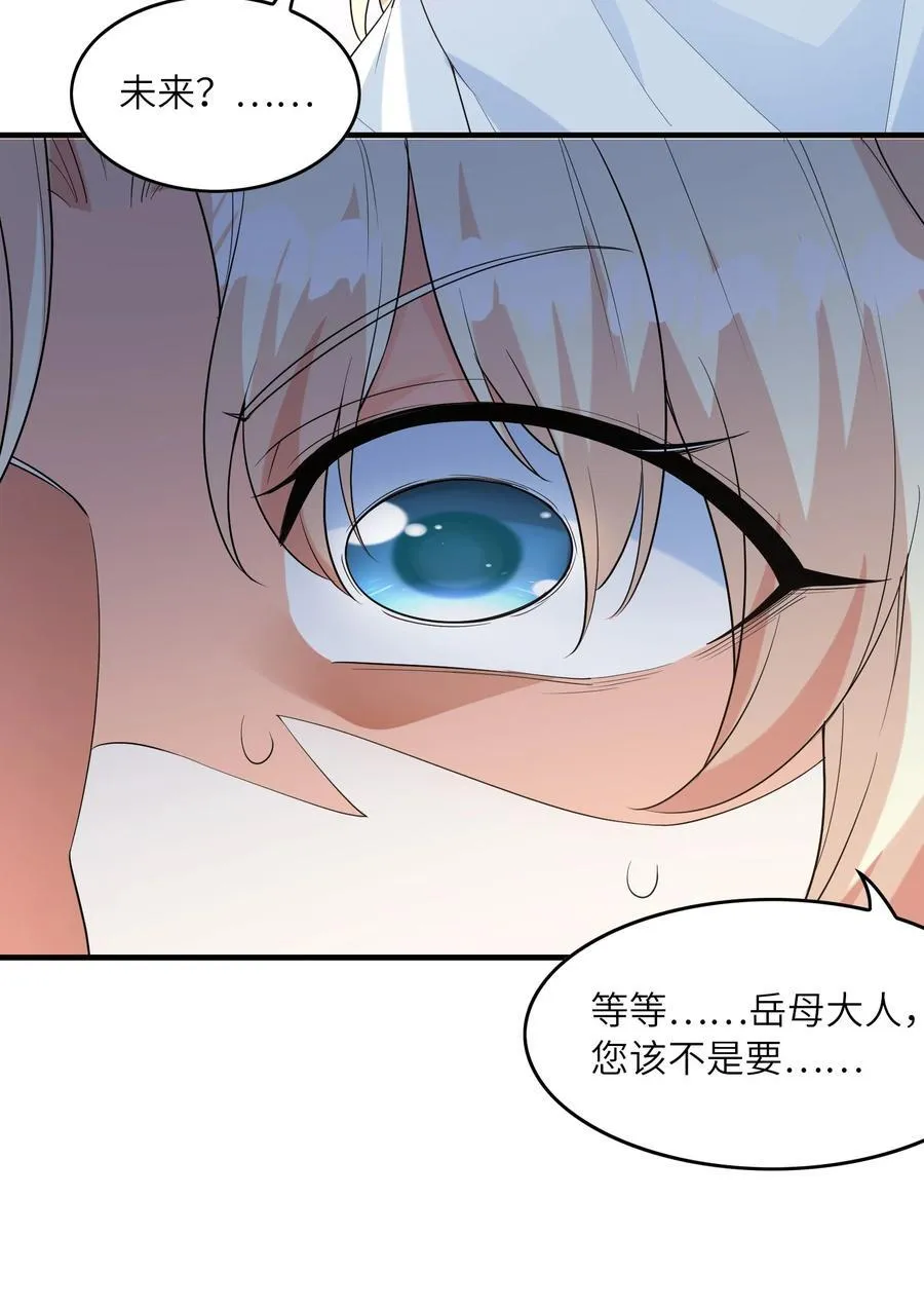146 灵魂互换 第54页