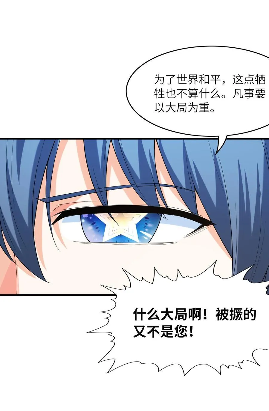 146 灵魂互换 第56页