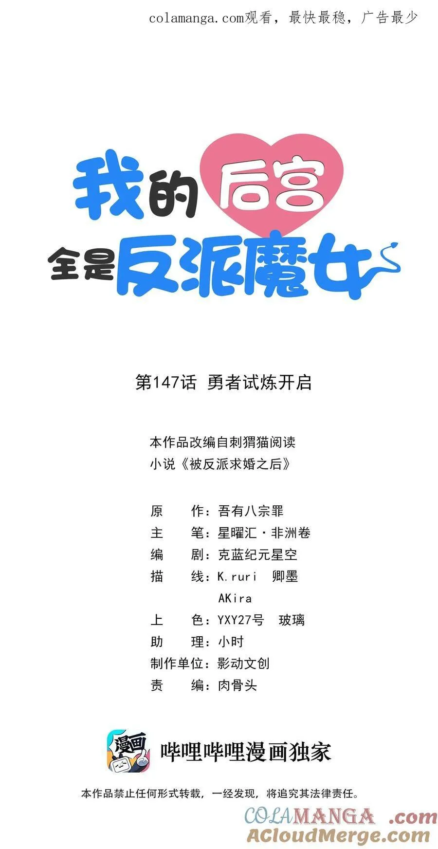 147 勇者试炼开启 第1页