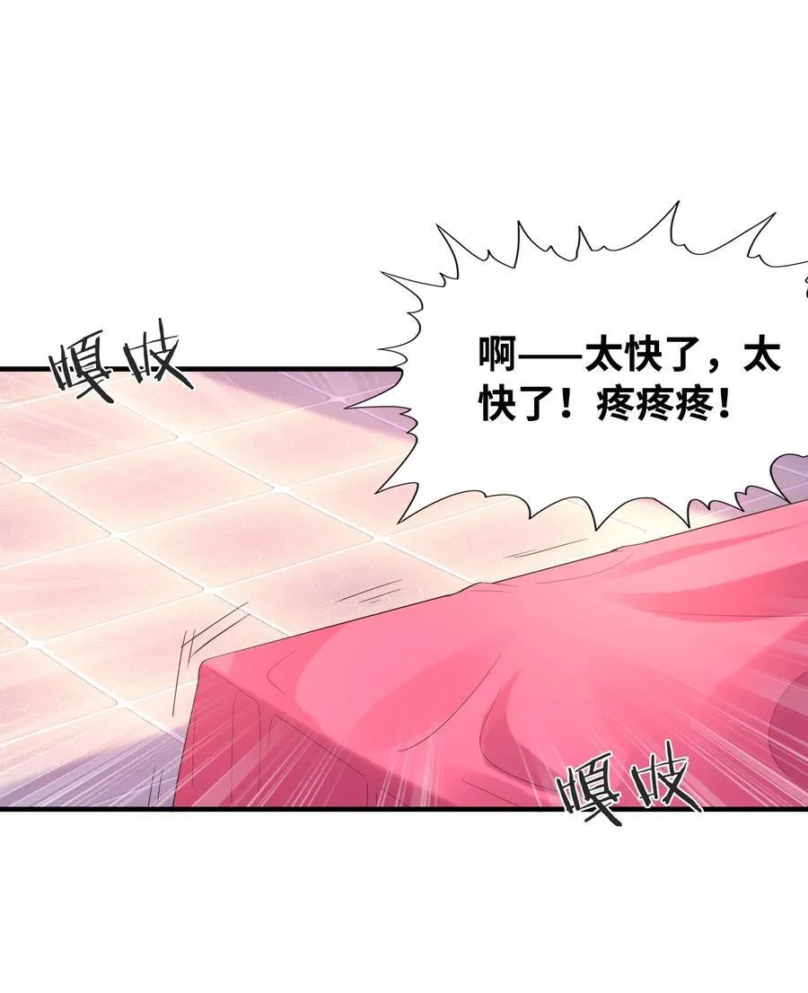 147 勇者试炼开启 第2页