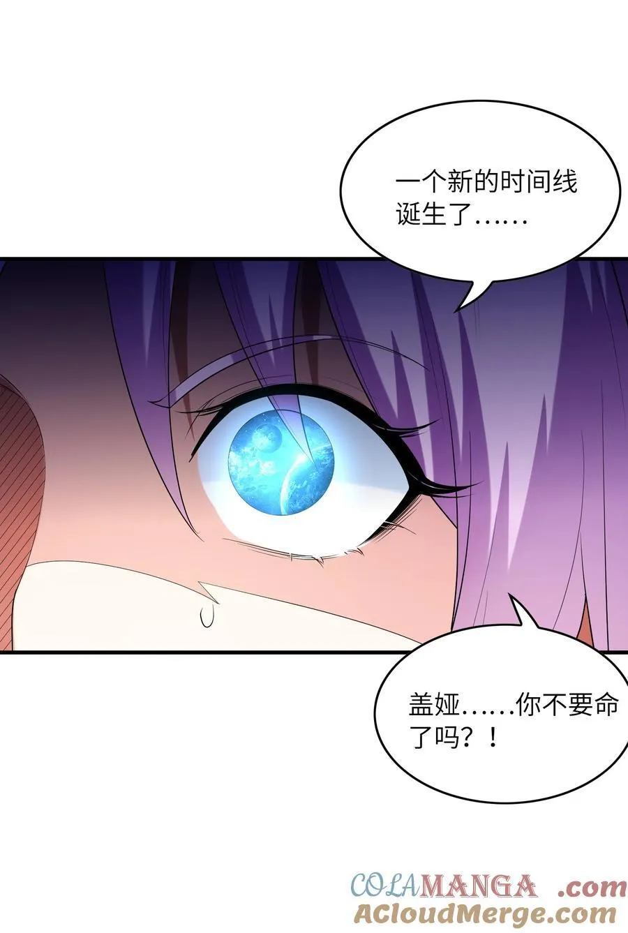 147 勇者试炼开启 第10页