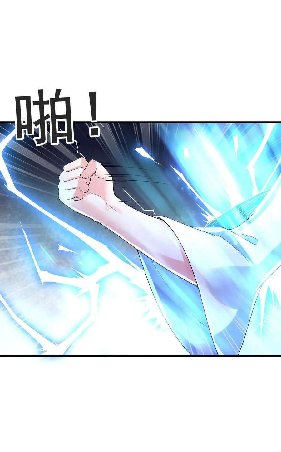 147 勇者试炼开启 第12页
