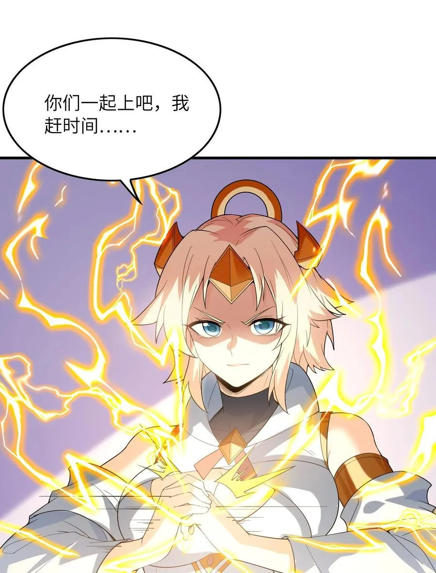 147 勇者试炼开启 第17页