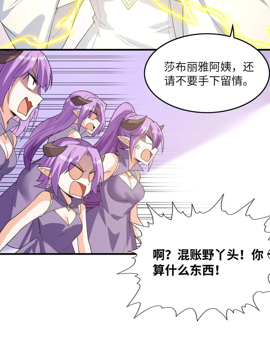 147 勇者试炼开启 第18页