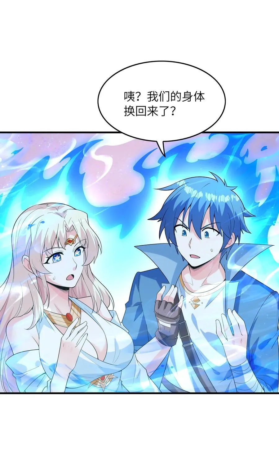 147 勇者试炼开启 第21页