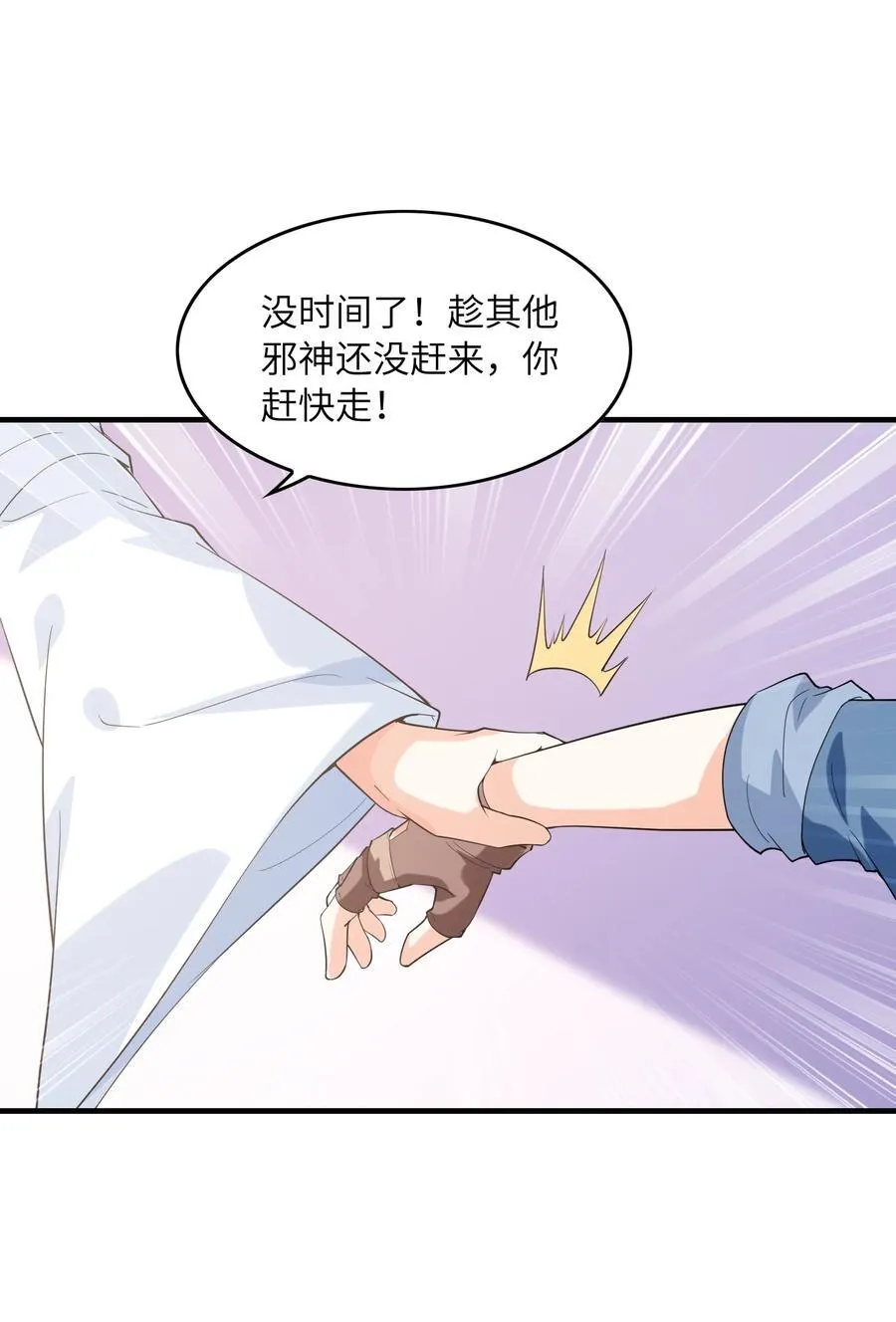 147 勇者试炼开启 第23页