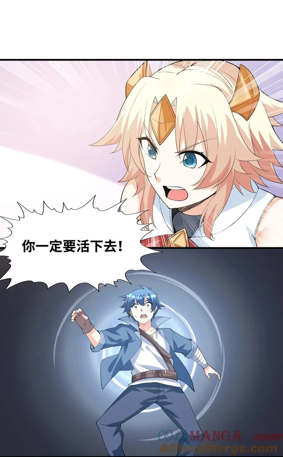 147 勇者试炼开启 第31页