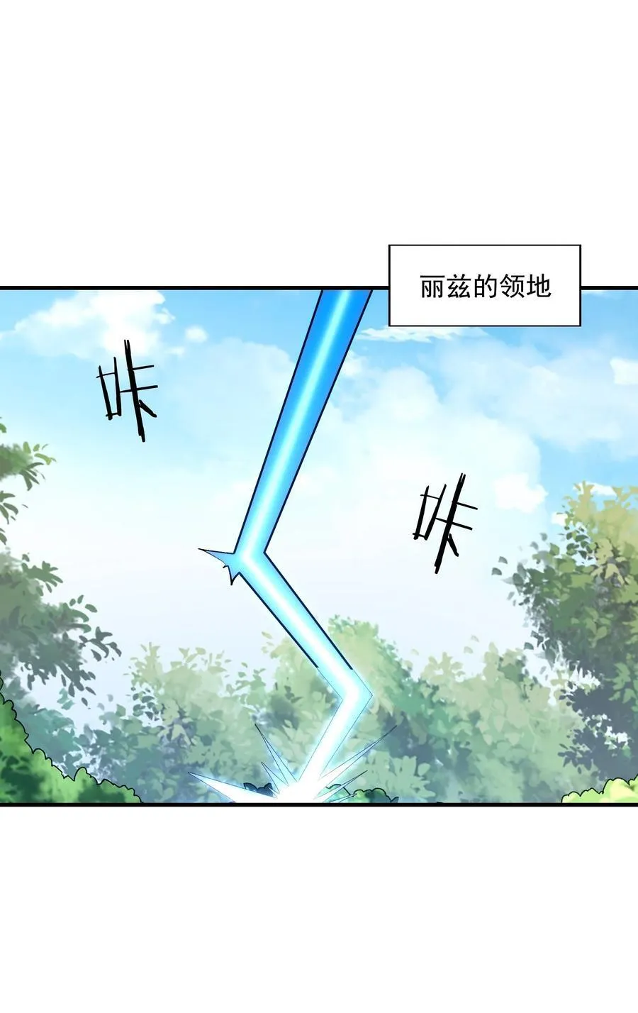 147 勇者试炼开启 第33页