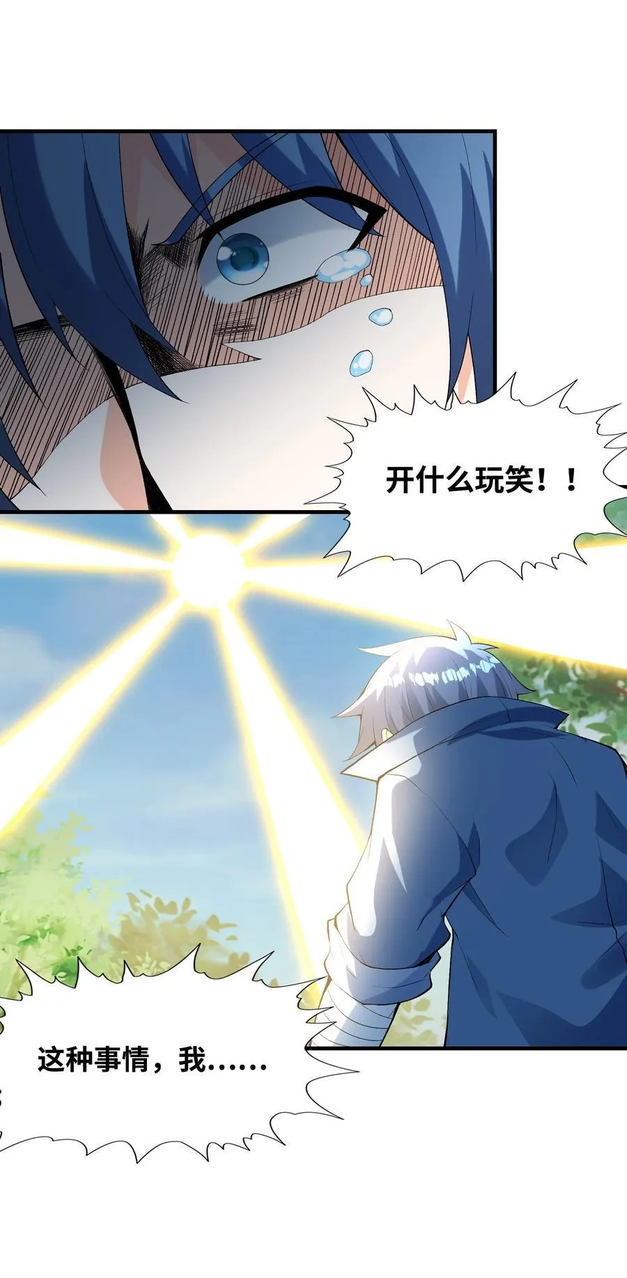 147 勇者试炼开启 第35页