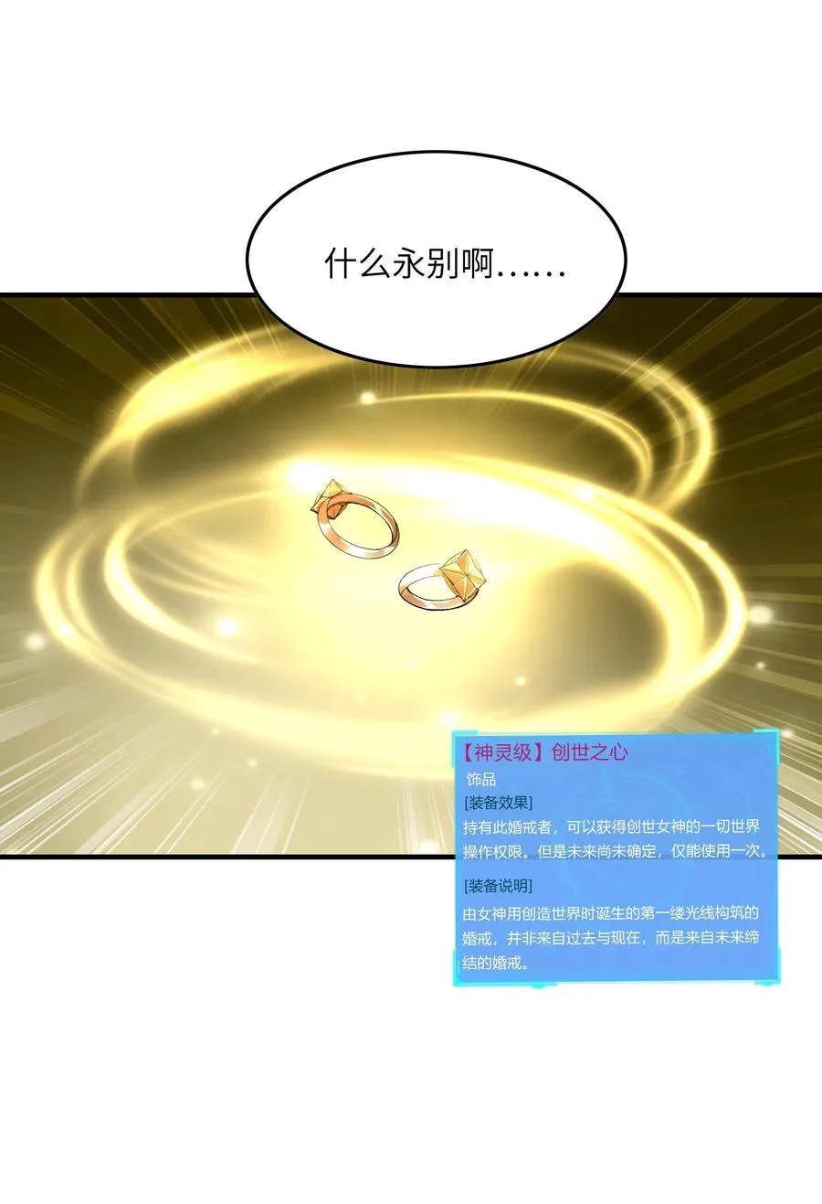 147 勇者试炼开启 第36页