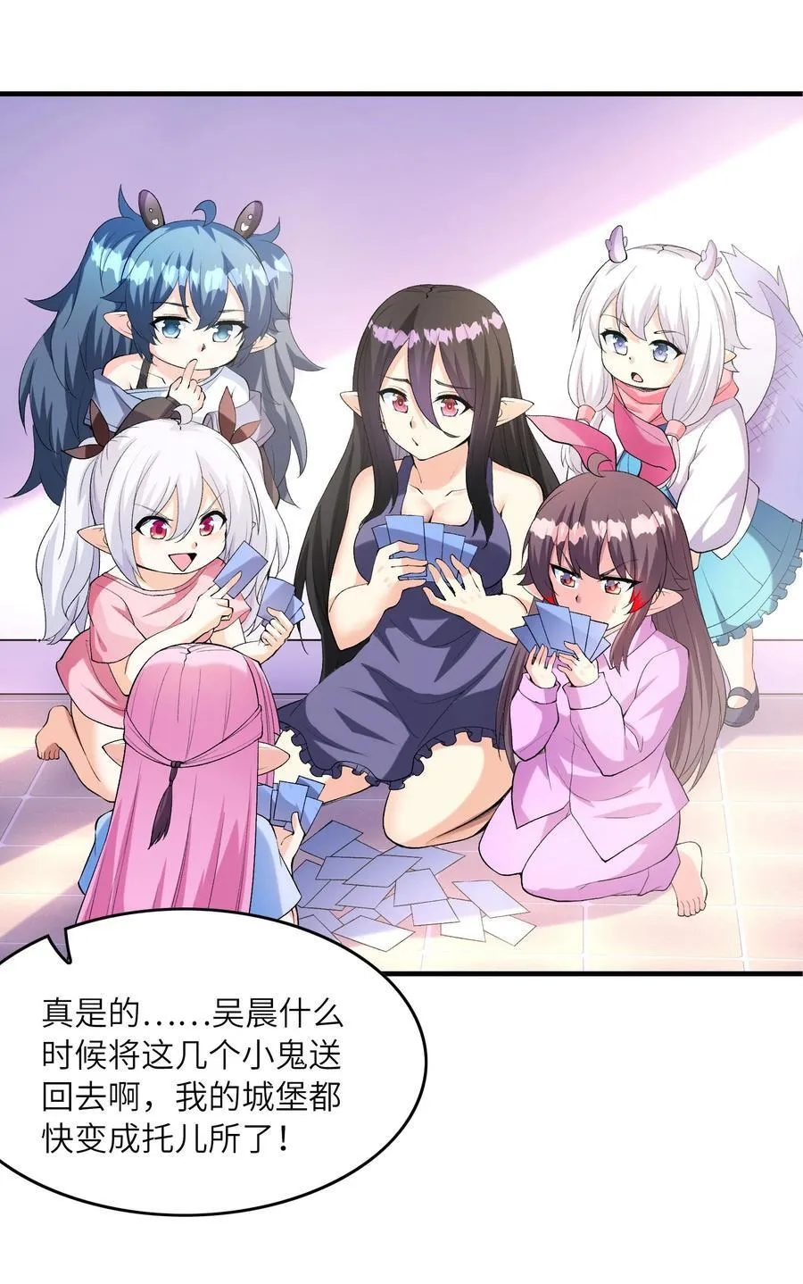147 勇者试炼开启 第47页