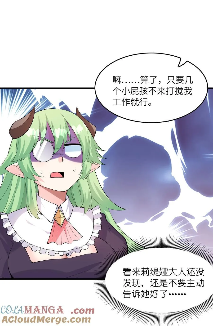147 勇者试炼开启 第49页