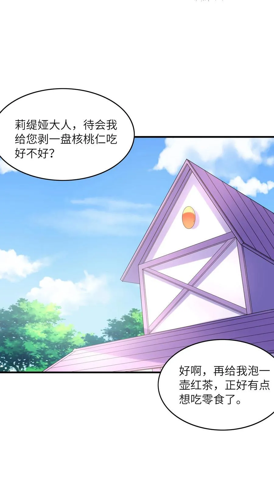 147 勇者试炼开启 第50页