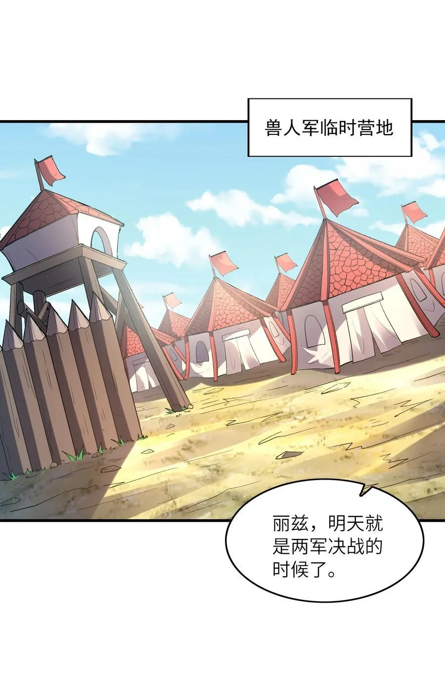 147 勇者试炼开启 第51页
