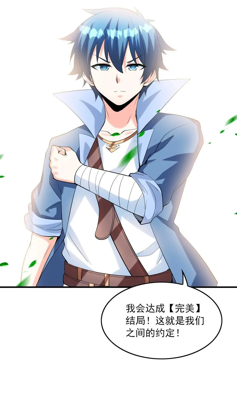 147 勇者试炼开启 第59页