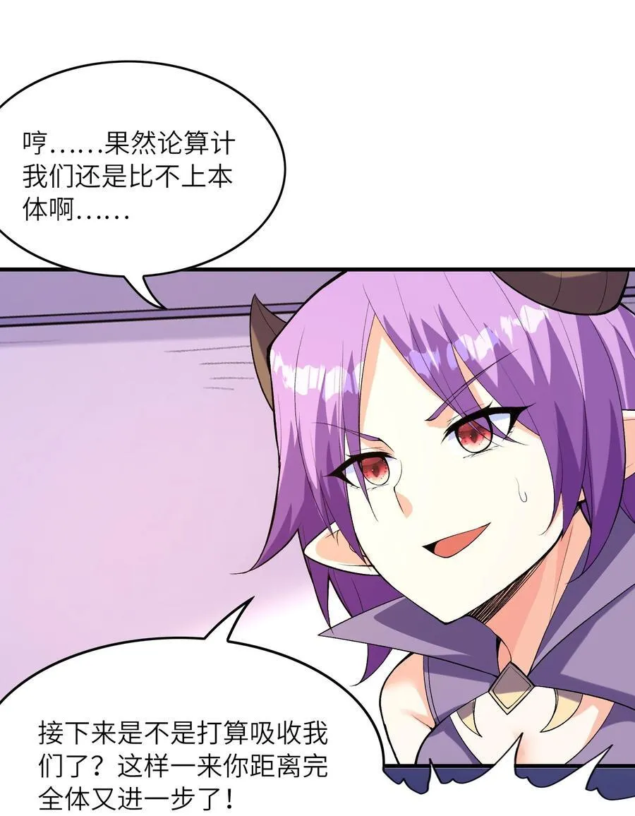 148 我们所期望的结局 第12页