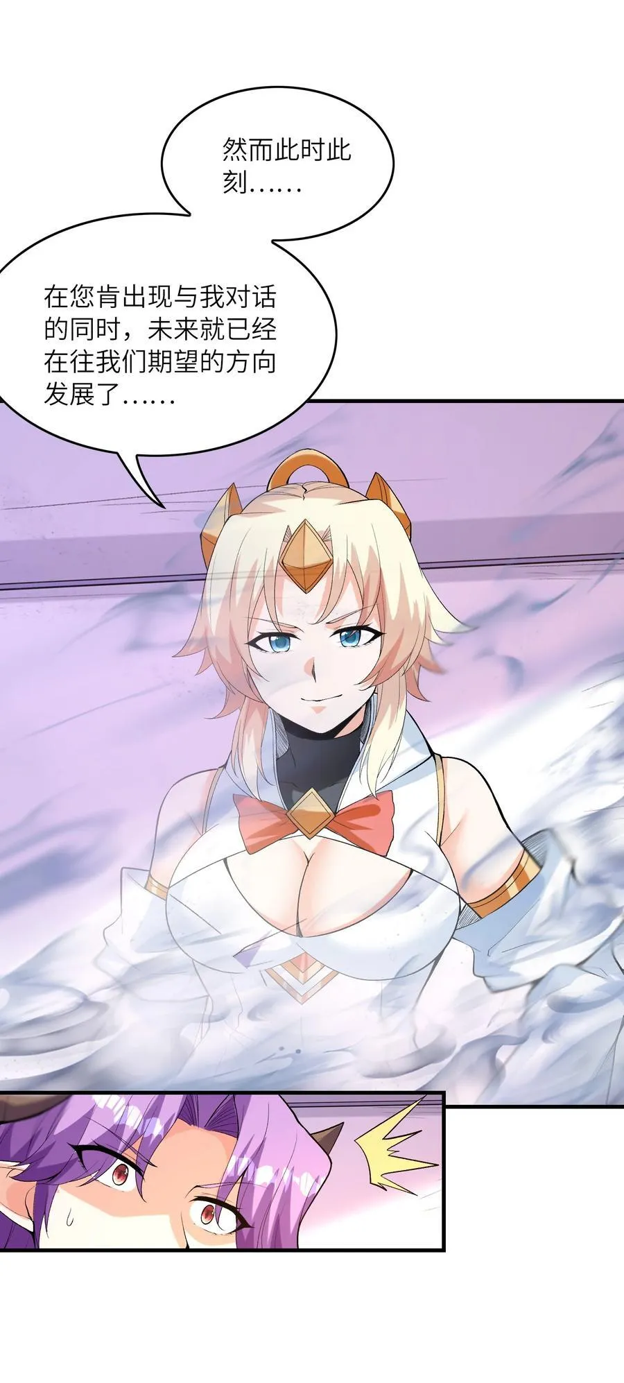 148 我们所期望的结局 第17页