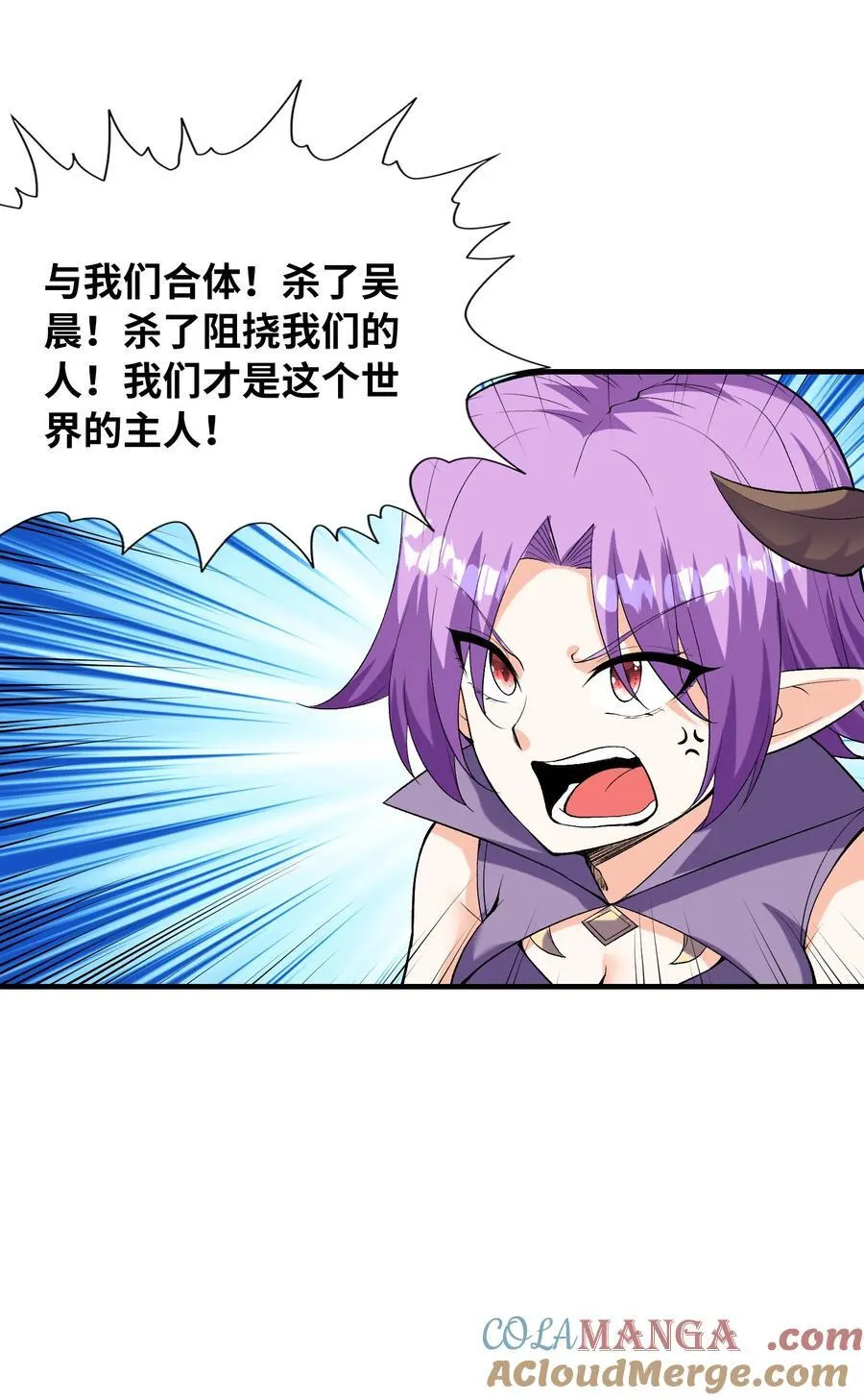 148 我们所期望的结局 第19页