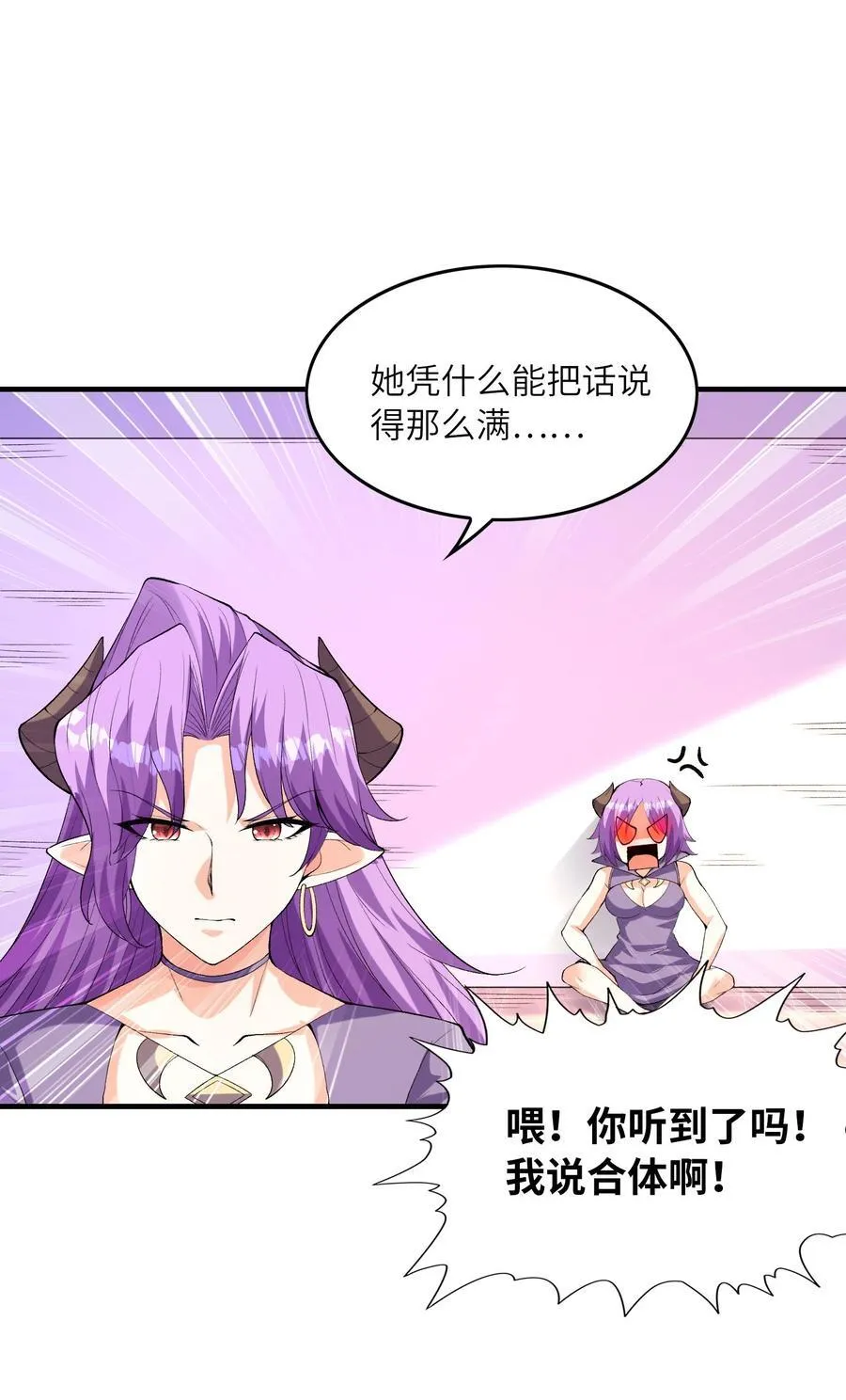 148 我们所期望的结局 第20页