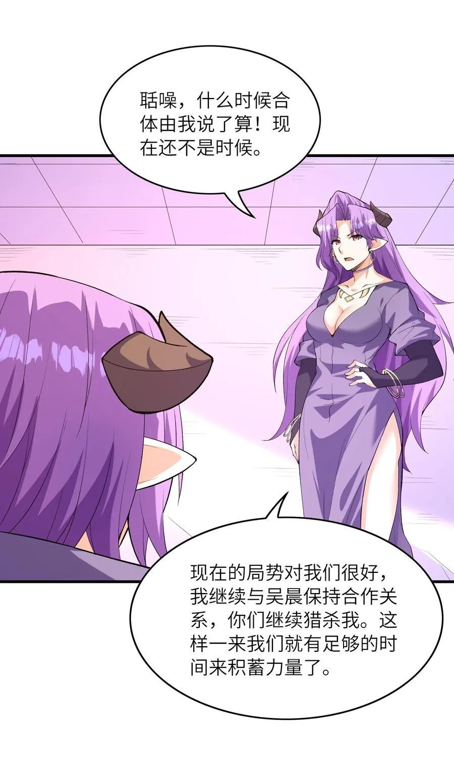148 我们所期望的结局 第21页